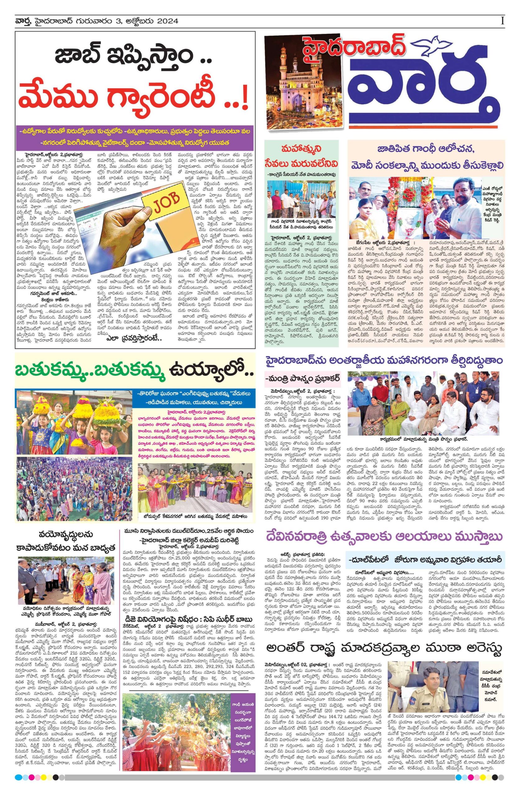 Hyderabad Tab - 03 Oct 2024