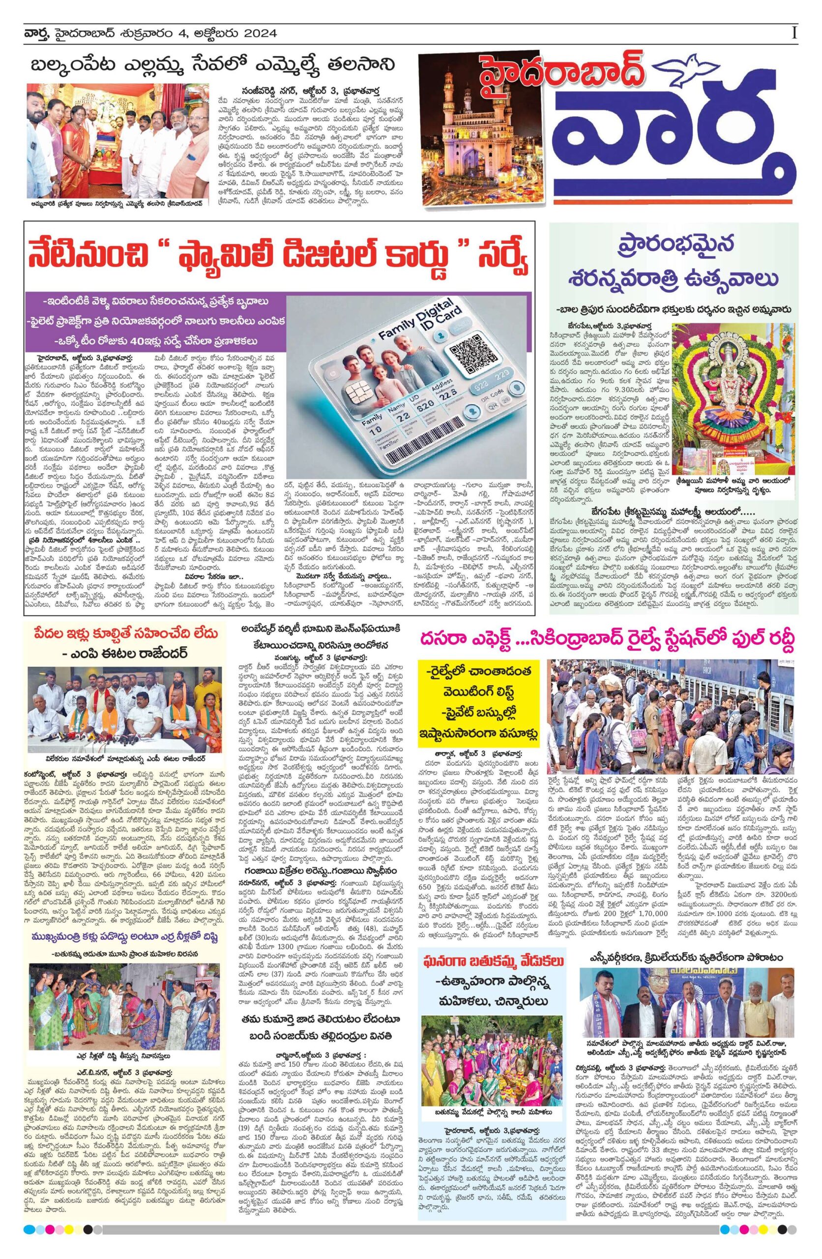Hyderabad Tab - 04 Oct 2024