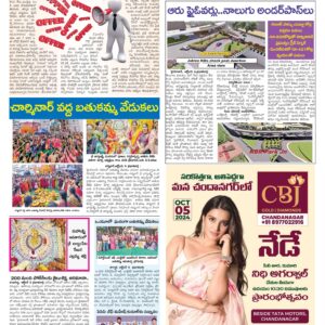 Hyderabad Tab - 05 Oct 2024
