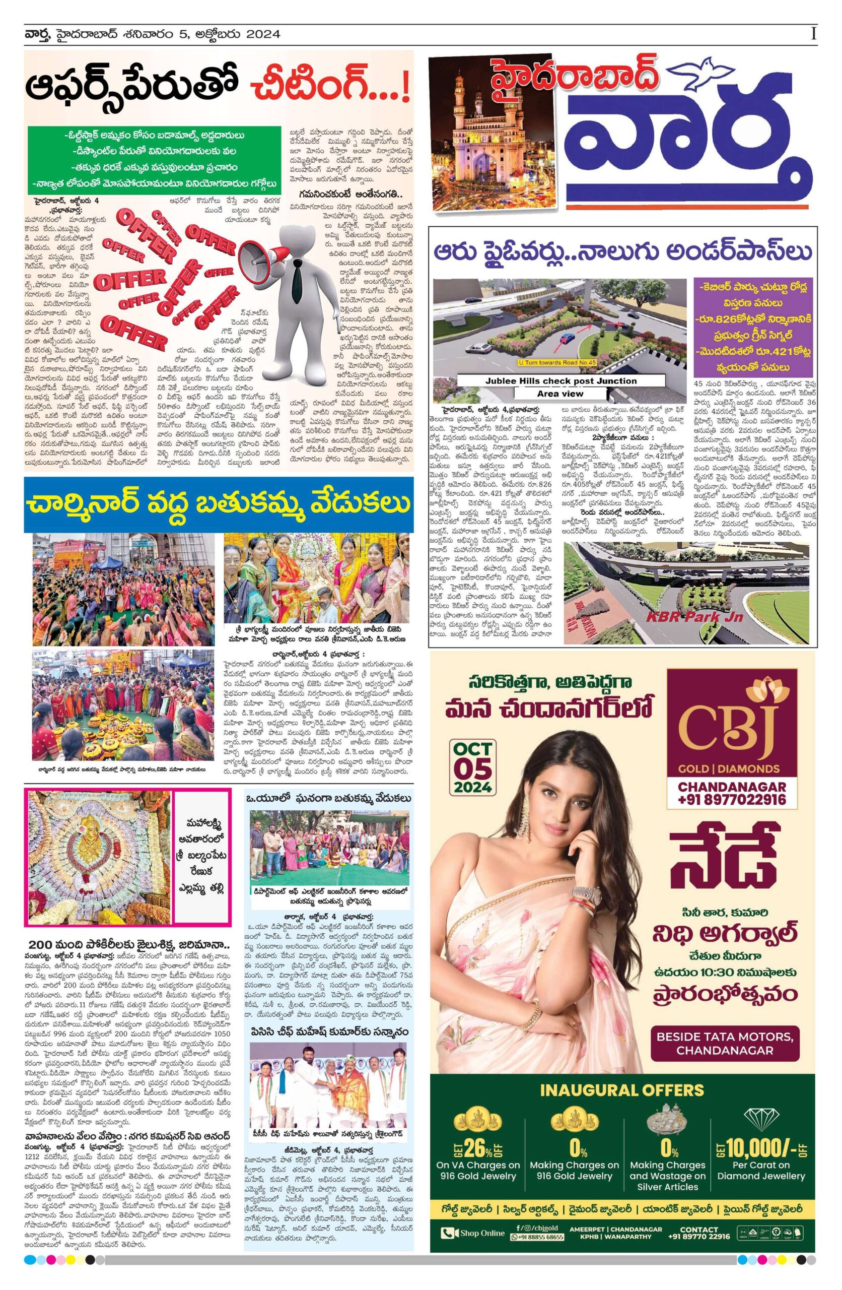Hyderabad Tab - 05 Oct 2024