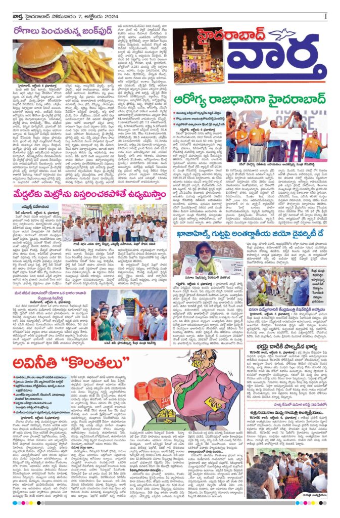 Hyderabad Tab - 07 Oct 2024