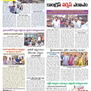Hyderabad Tab - 08 Oct 2024