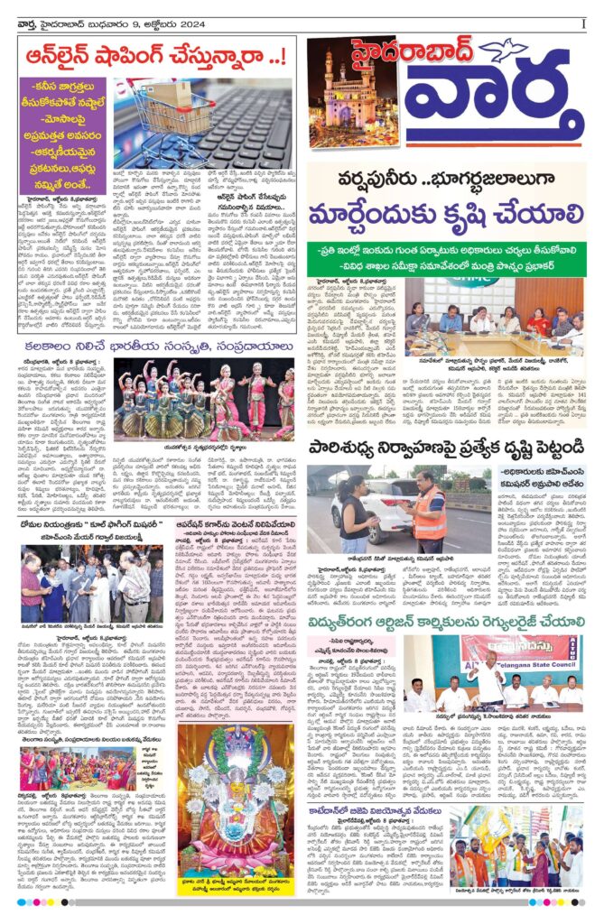 Hyderabad Tab - 09 Oct 2024