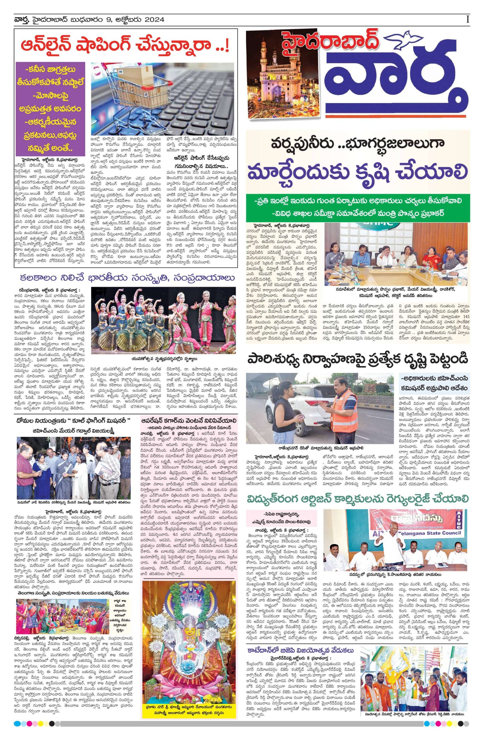 Hyderabad Tab - 09 Oct 2024