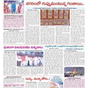 Hyderabad Tab - 14 Oct 2024