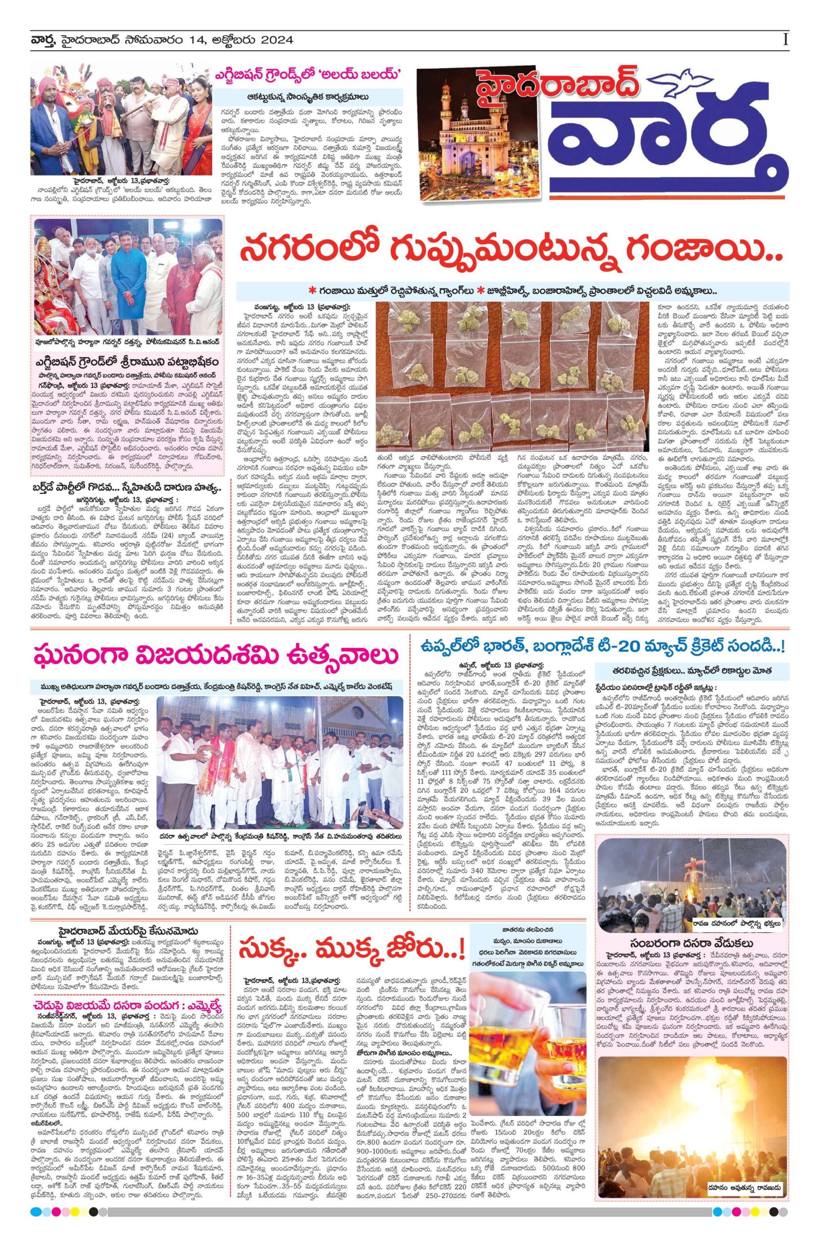 Hyderabad Tab - 14 Oct 2024