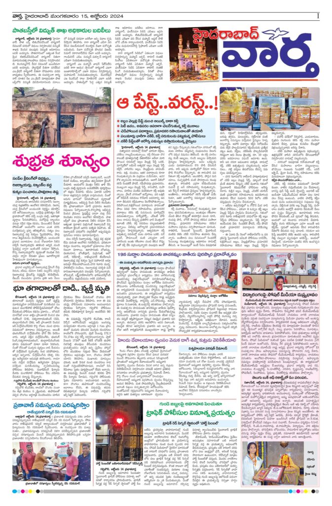 Hyderabad Tab - 15 Oct 2024