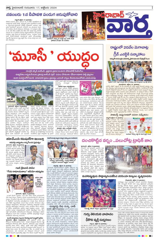 Hyderabad Tab - 17 Oct 2024