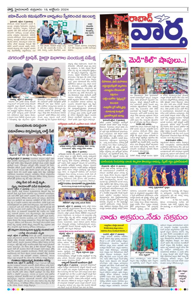 Hyderabad Tab - 18 Oct 2024