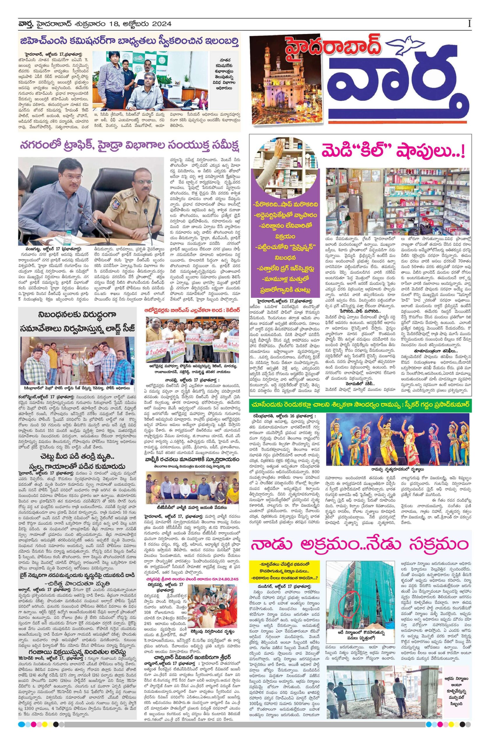 Hyderabad Tab - 18 Oct 2024