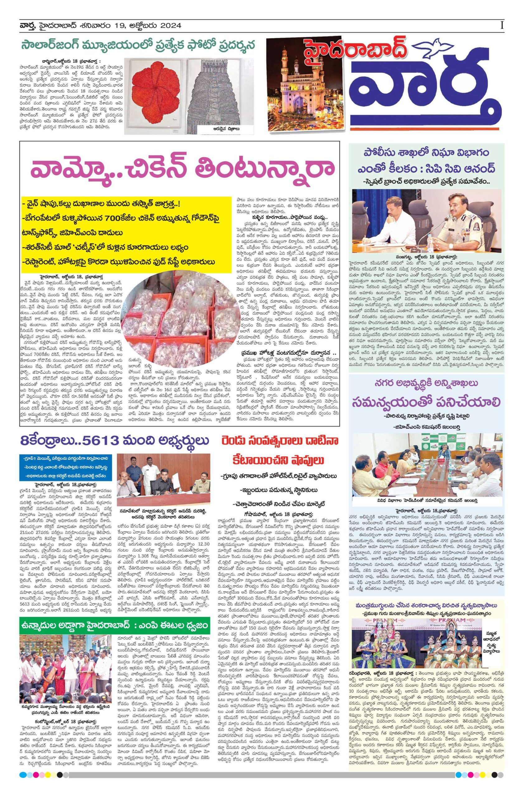 Hyderabad Tab - 19 Oct 2024