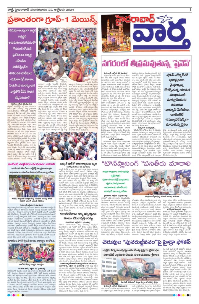 Hyderabad Tab - 22 Oct 2024