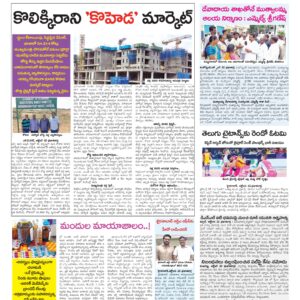Hyderabad Tab - 23 Oct 2024