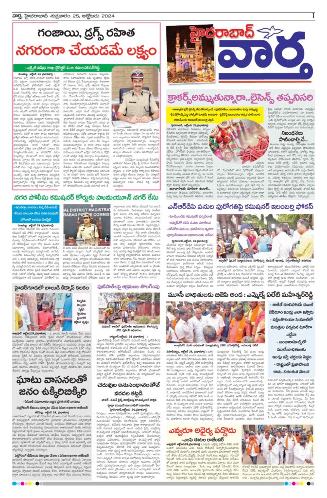 Hyderabad Tab - 25 Oct 2024