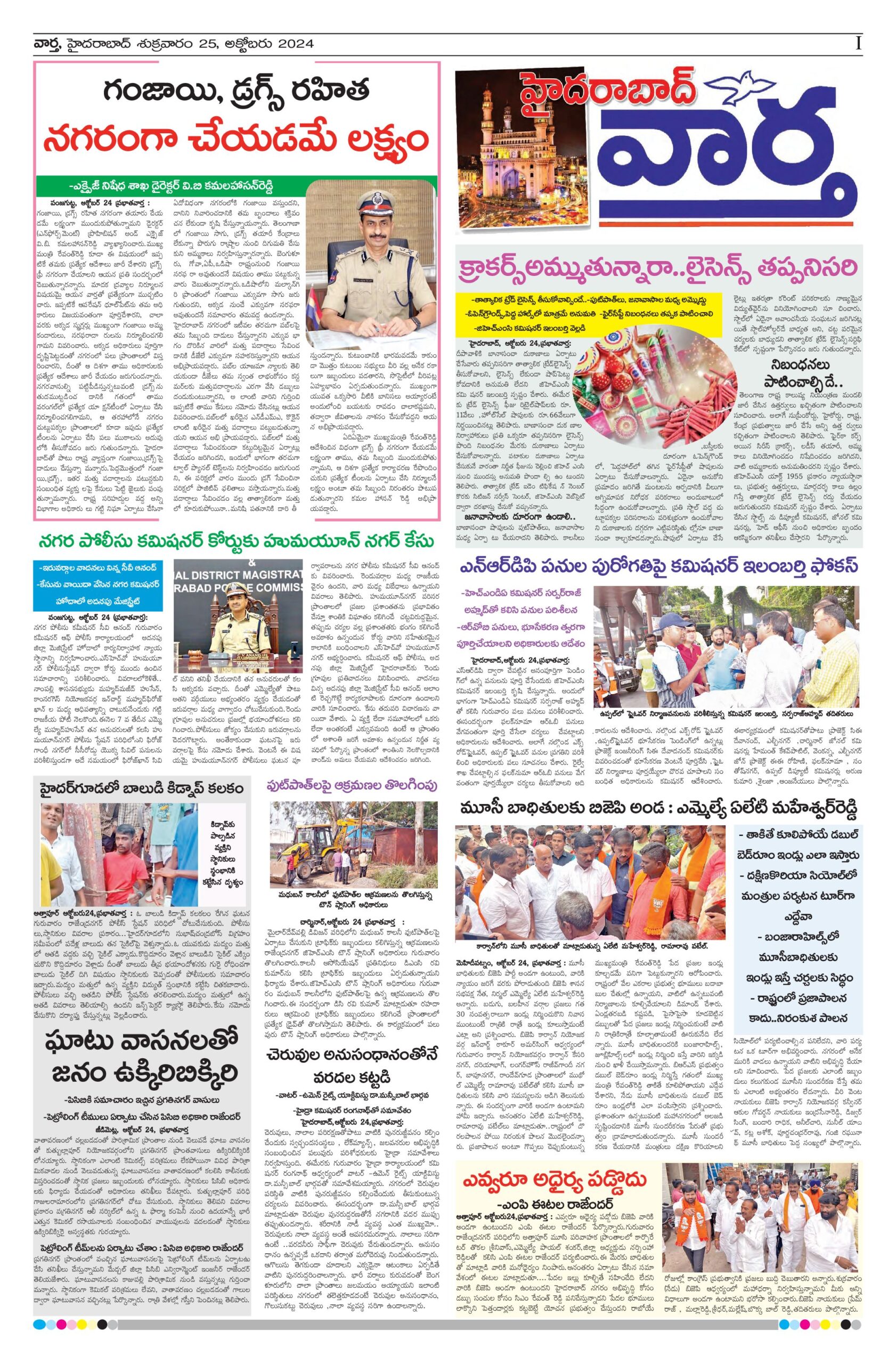 Hyderabad Tab - 25 Oct 2024