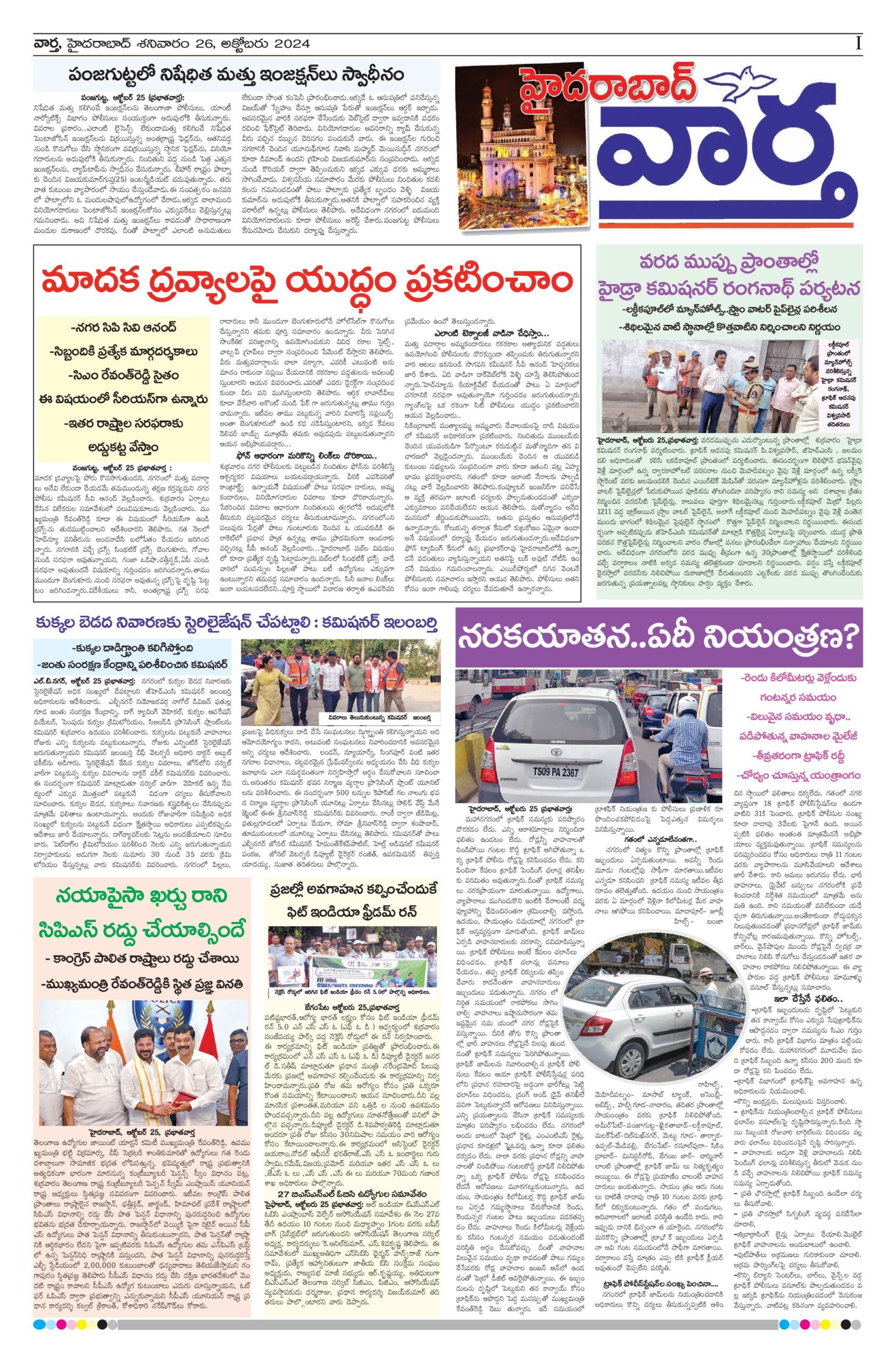 Hyderabad Tab - 26 Oct 2024