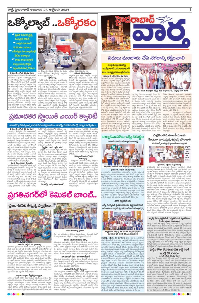 Hyderabad Tab - 27 Oct 2024