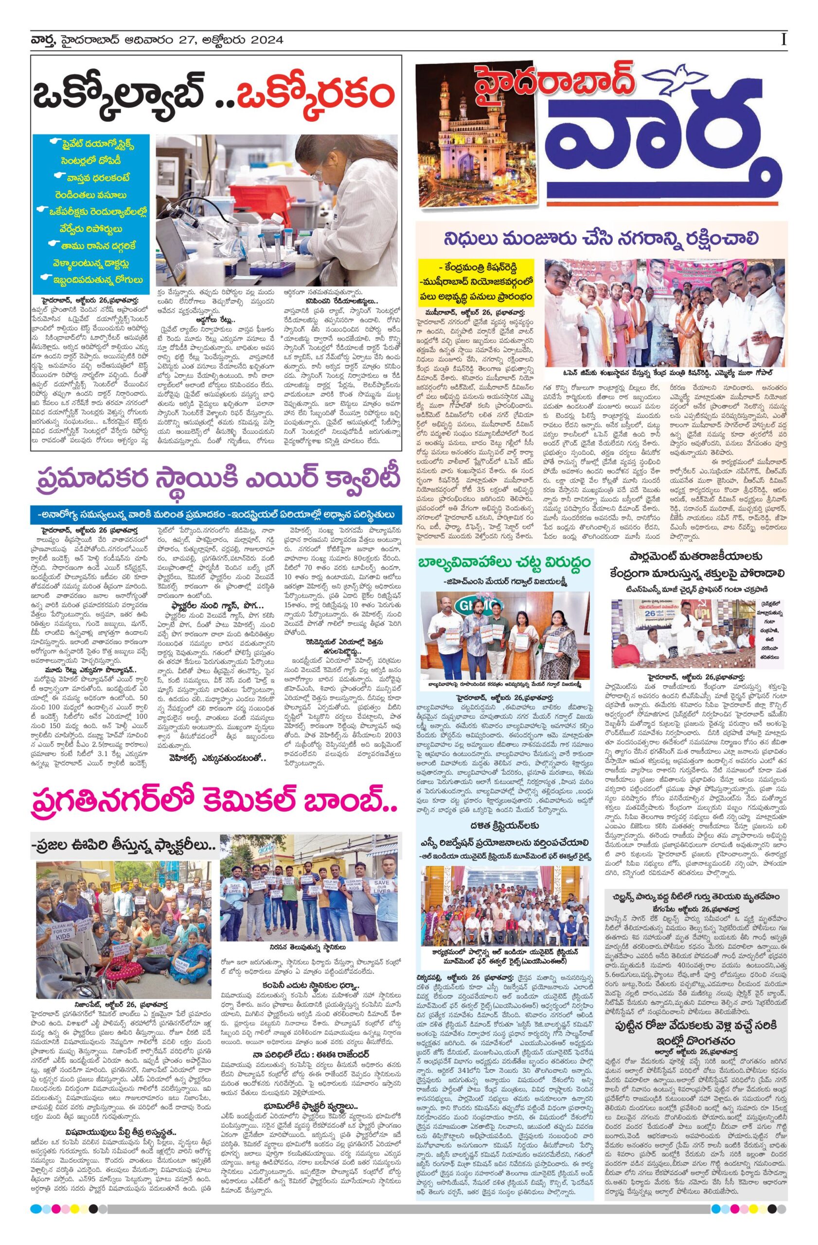 Hyderabad Tab - 27 Oct 2024