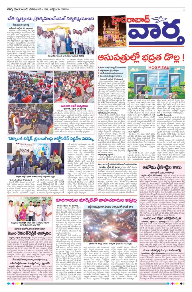 Hyderabad Tab - 28 Oct 2024