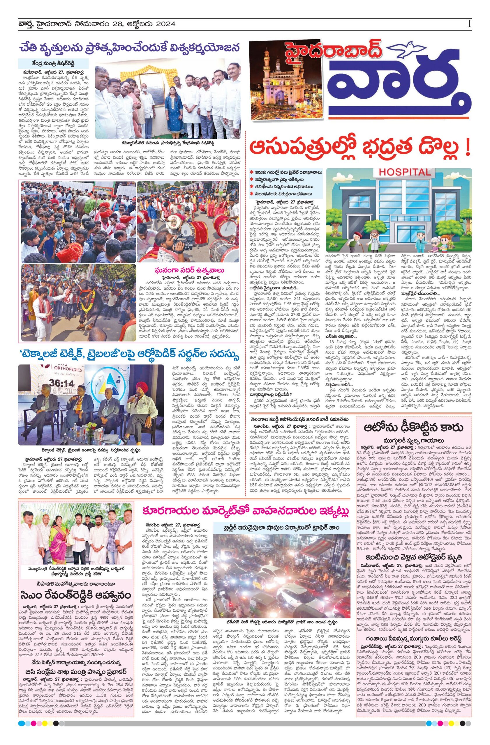 Hyderabad Tab - 28 Oct 2024