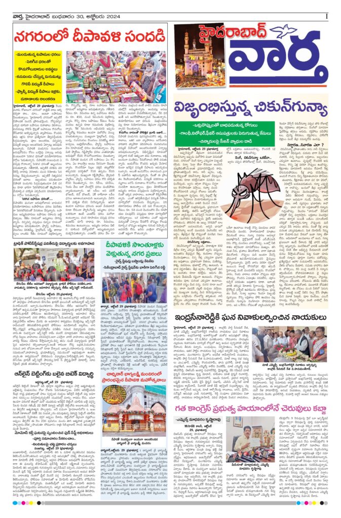 Hyderabad Tab - 30 Oct 2024