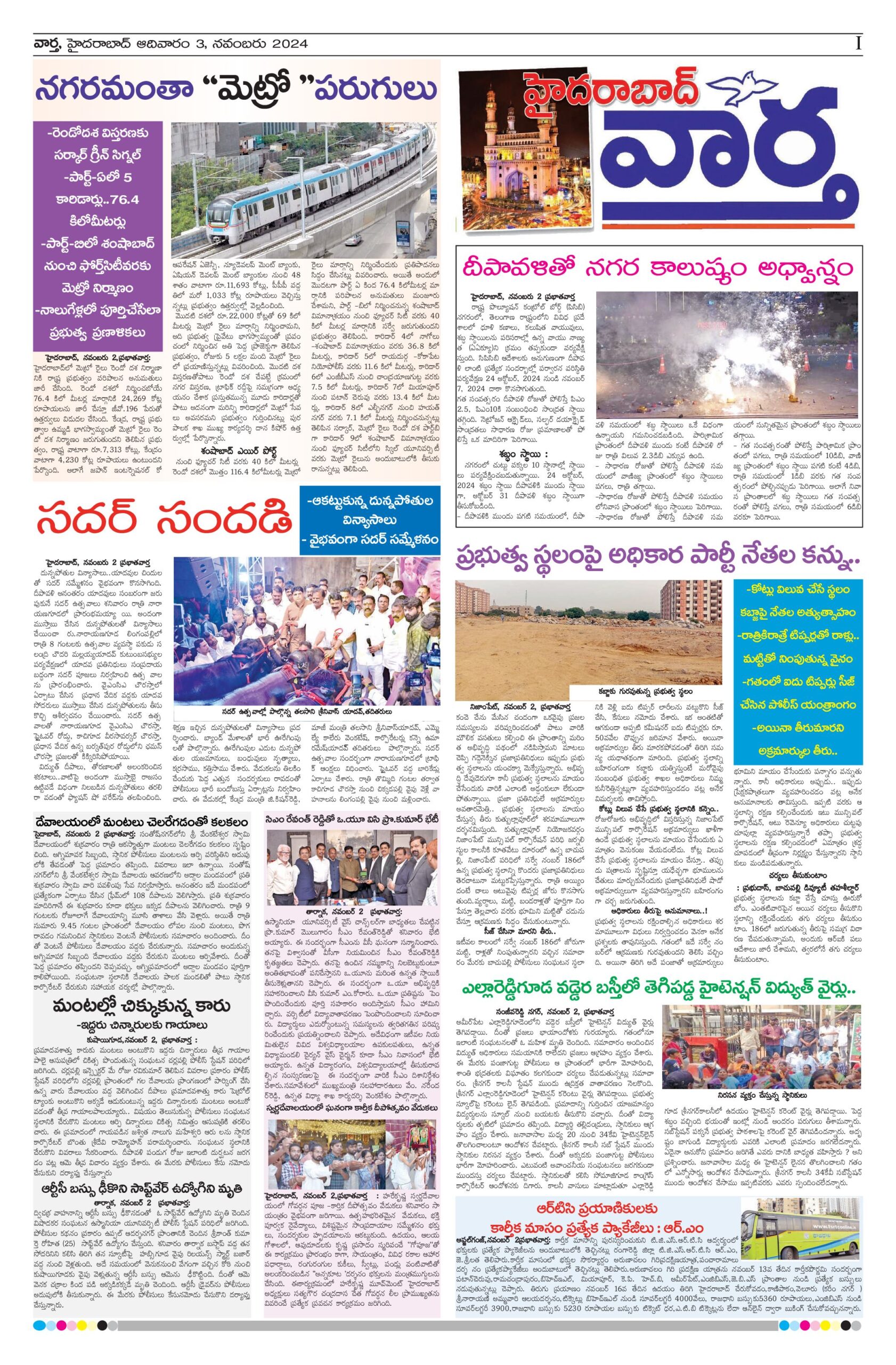 Hyderabad Tab - 03 Nov 2024
