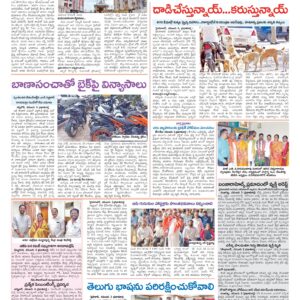 Hyderabad Tab - 04 Nov 2024