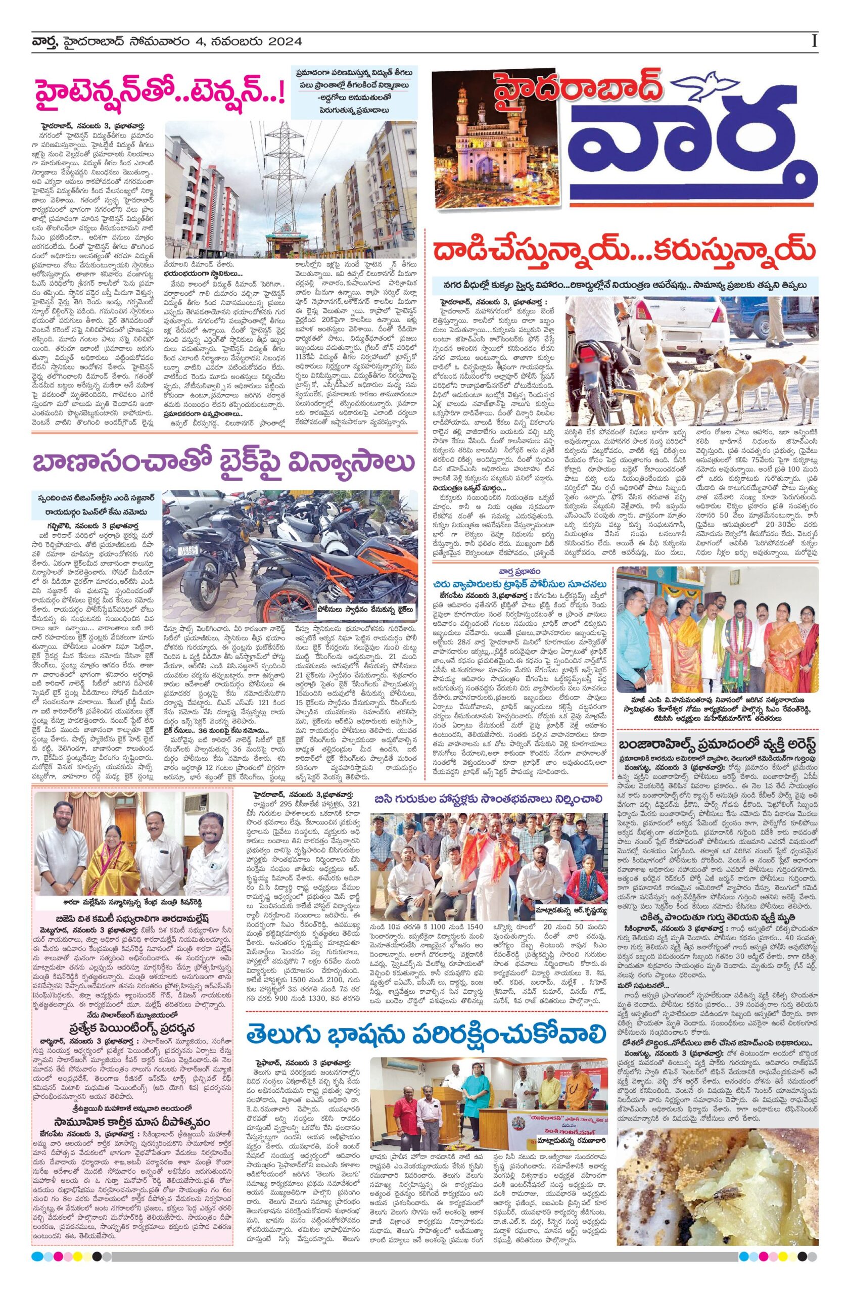 Hyderabad Tab - 04 Nov 2024