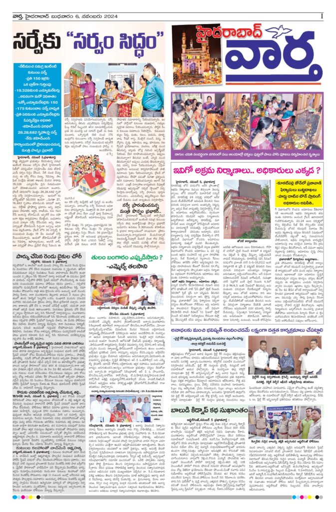 Hyderabad Tab - 06 Nov 2024