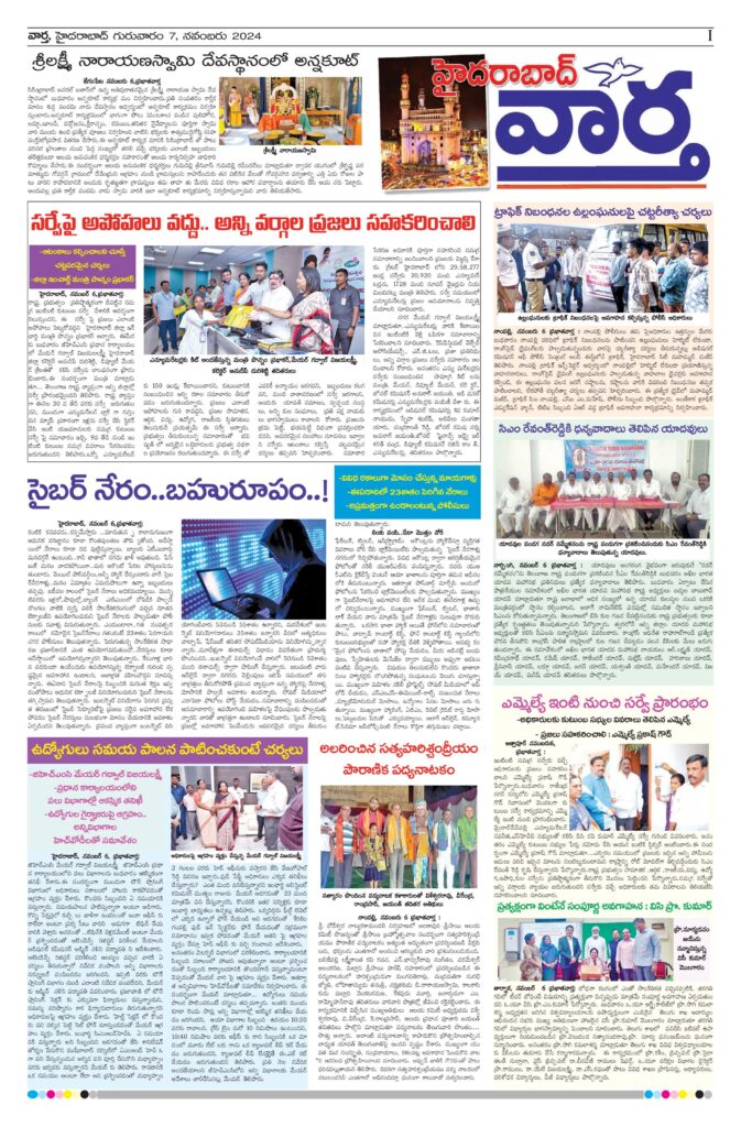 Hyderabad Tab - 07 Nov 2024