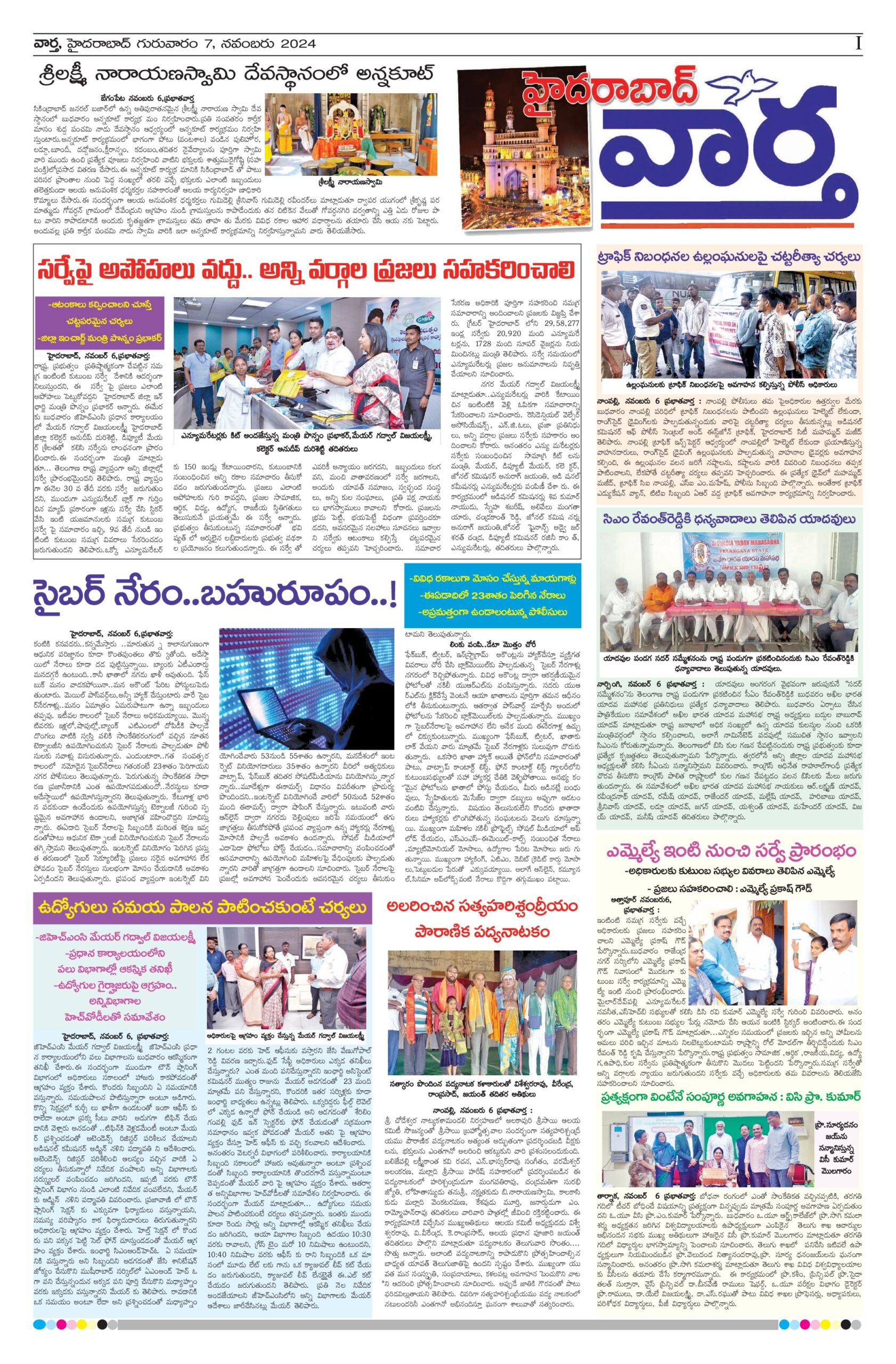 Hyderabad Tab - 07 Nov 2024