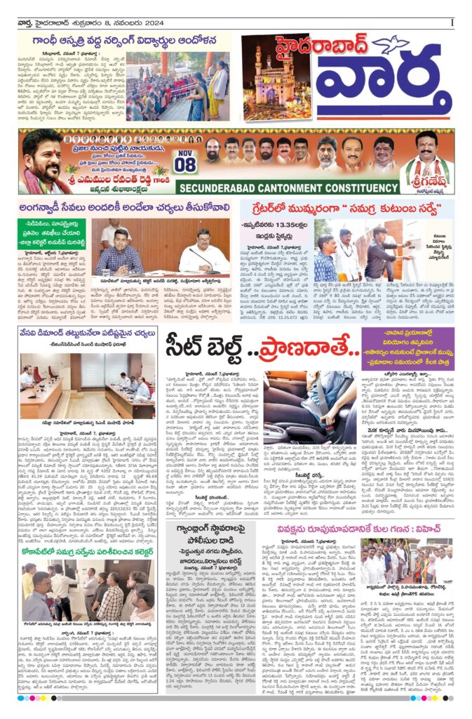 Hyderabad Tab - 08 Nov 2024