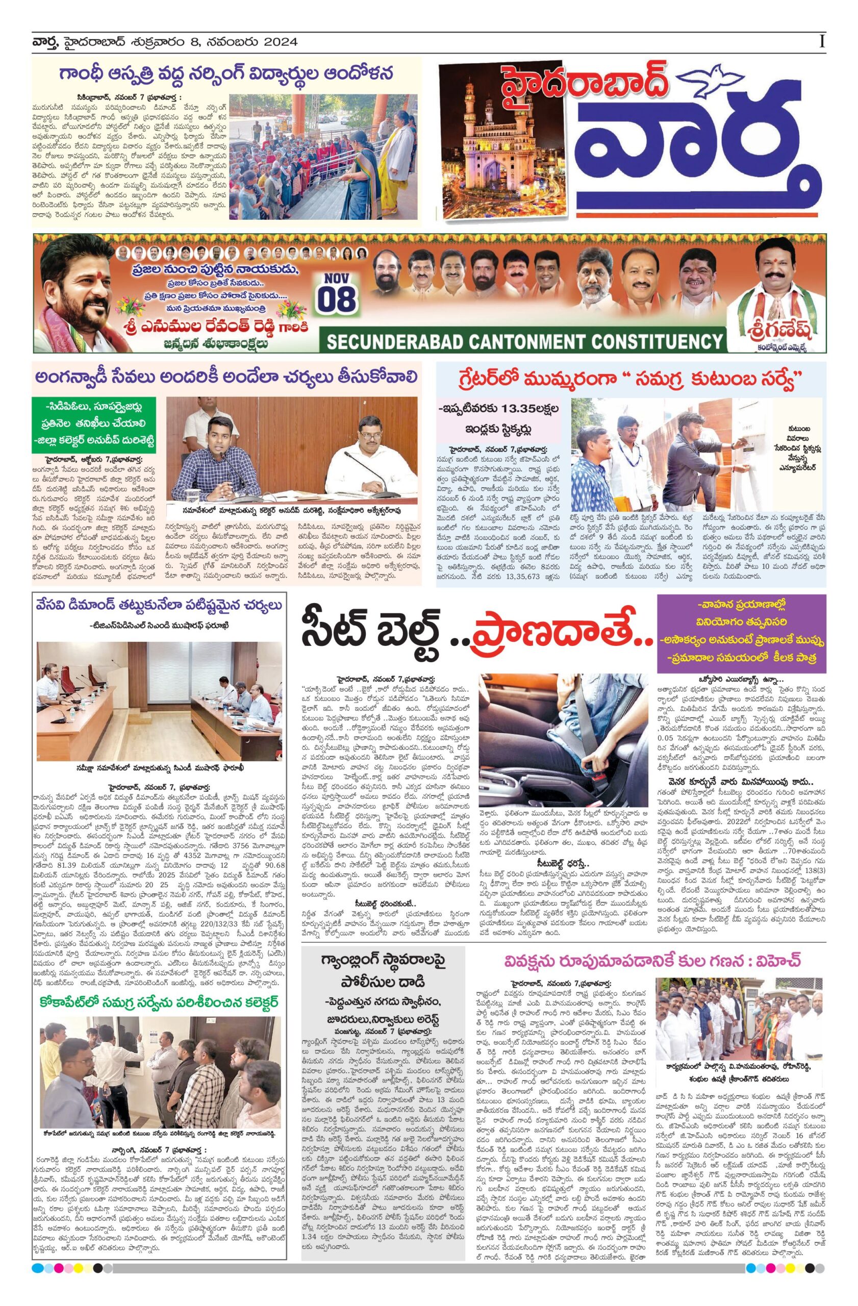Hyderabad Tab - 08 Nov 2024