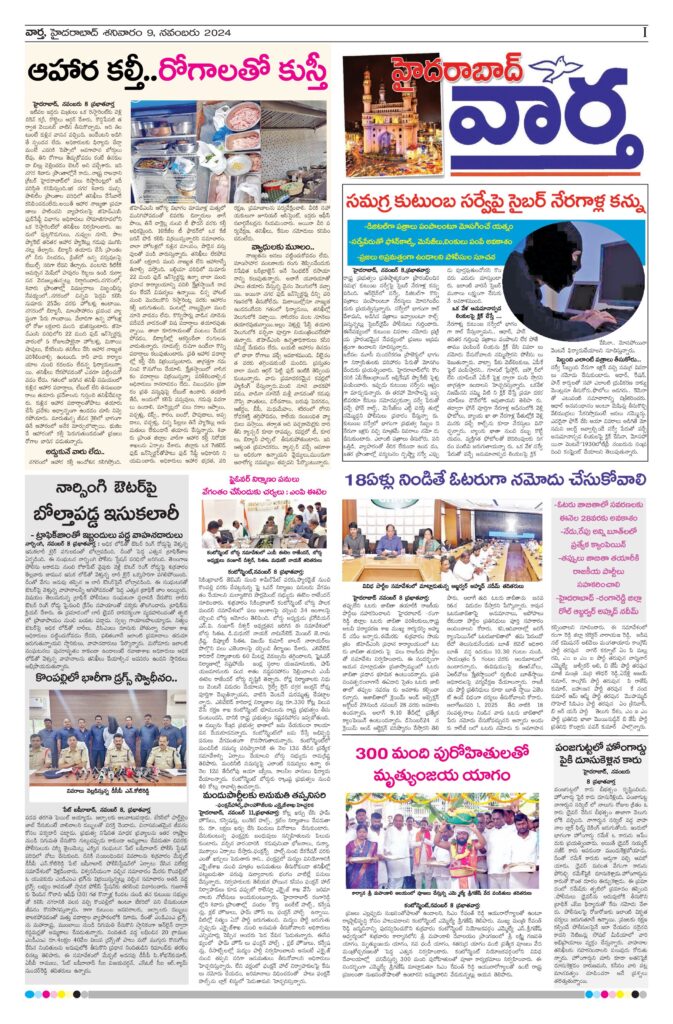 Hyderabad Tab - 09 Nov 2024