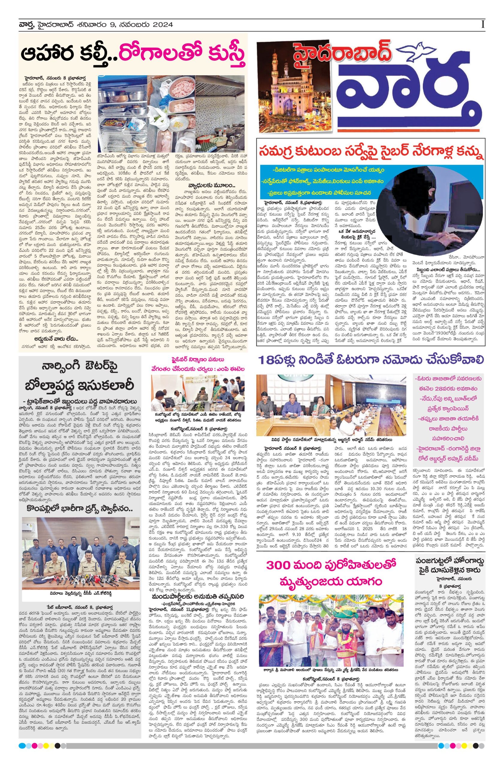 Hyderabad Tab - 09 Nov 2024