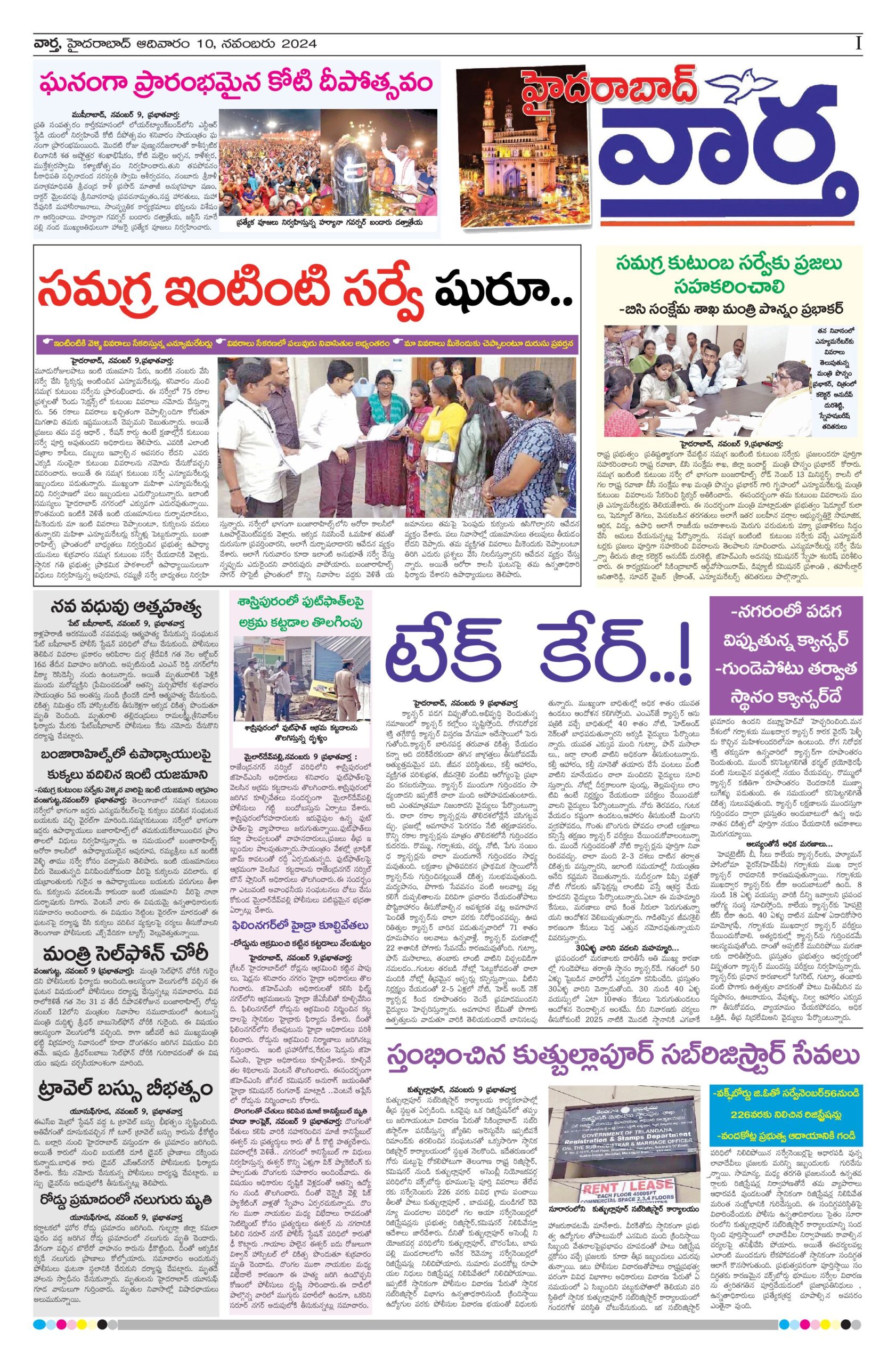 Hyderabad Tab - 10 Nov 2024