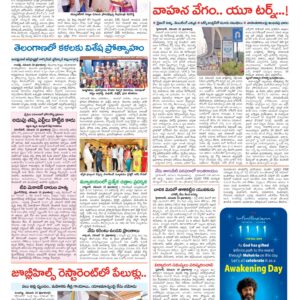 Hyderabad Tab - 11 Nov 2024