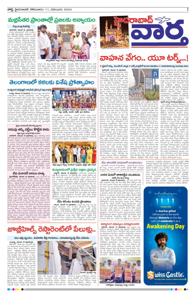 Hyderabad Tab - 11 Nov 2024