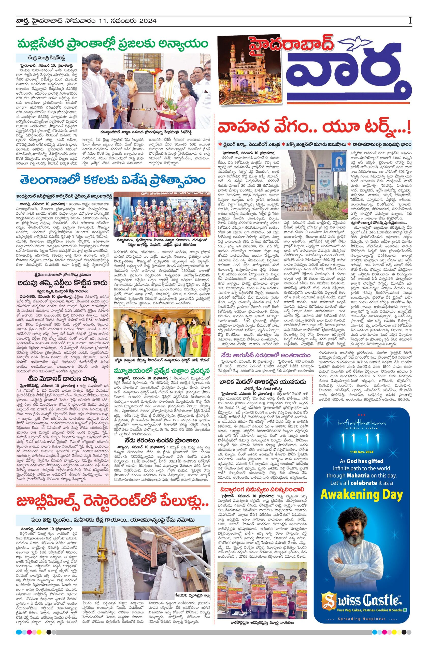Hyderabad Tab - 11 Nov 2024