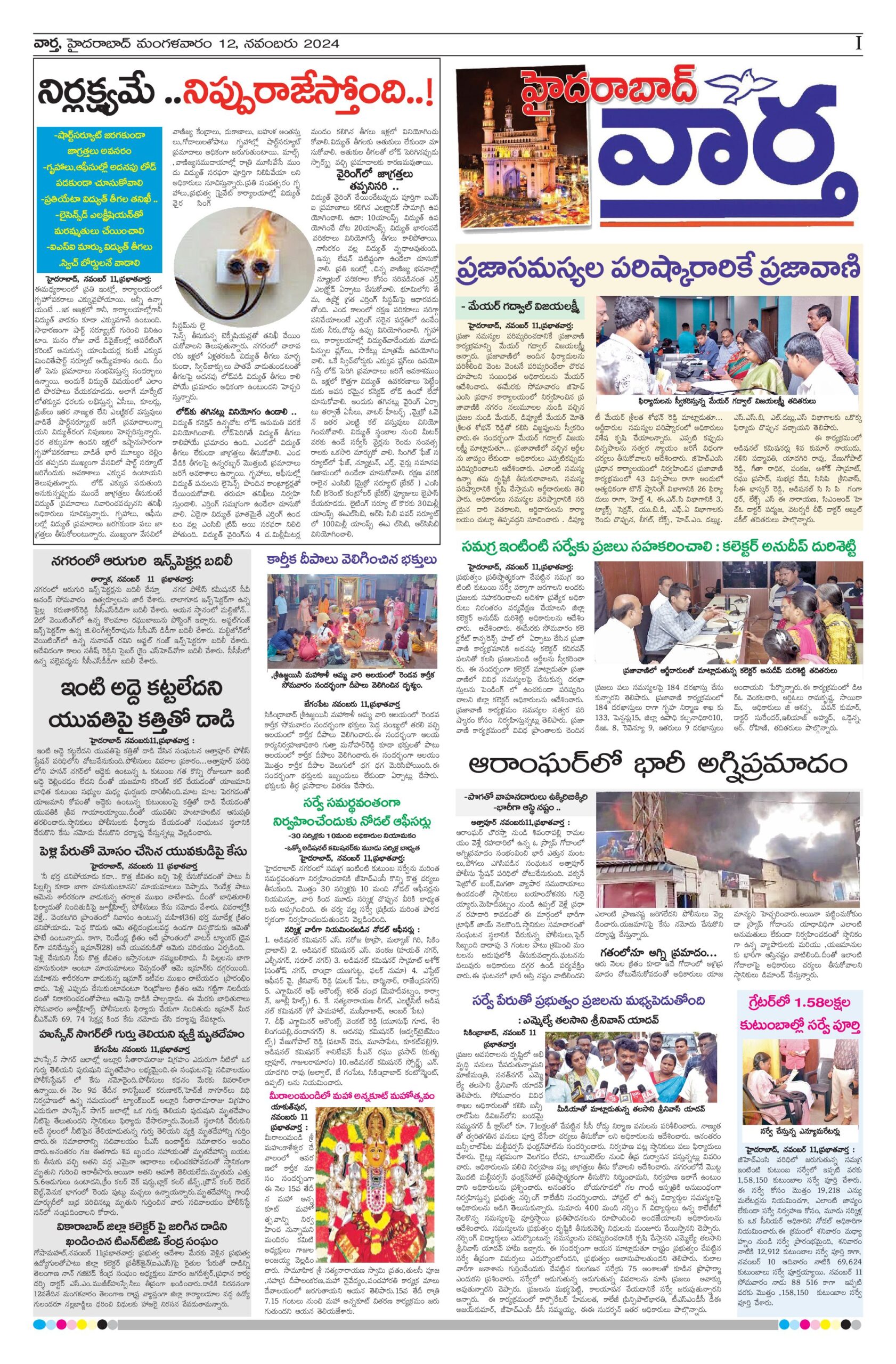 Hyderabad Tab - 12 Nov 2024