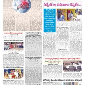 Hyderabad Tab - 13 Nov 2024