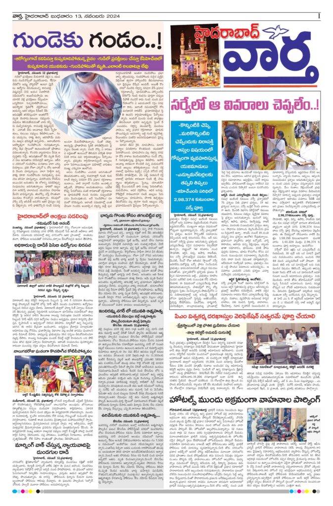 Hyderabad Tab - 13 Nov 2024