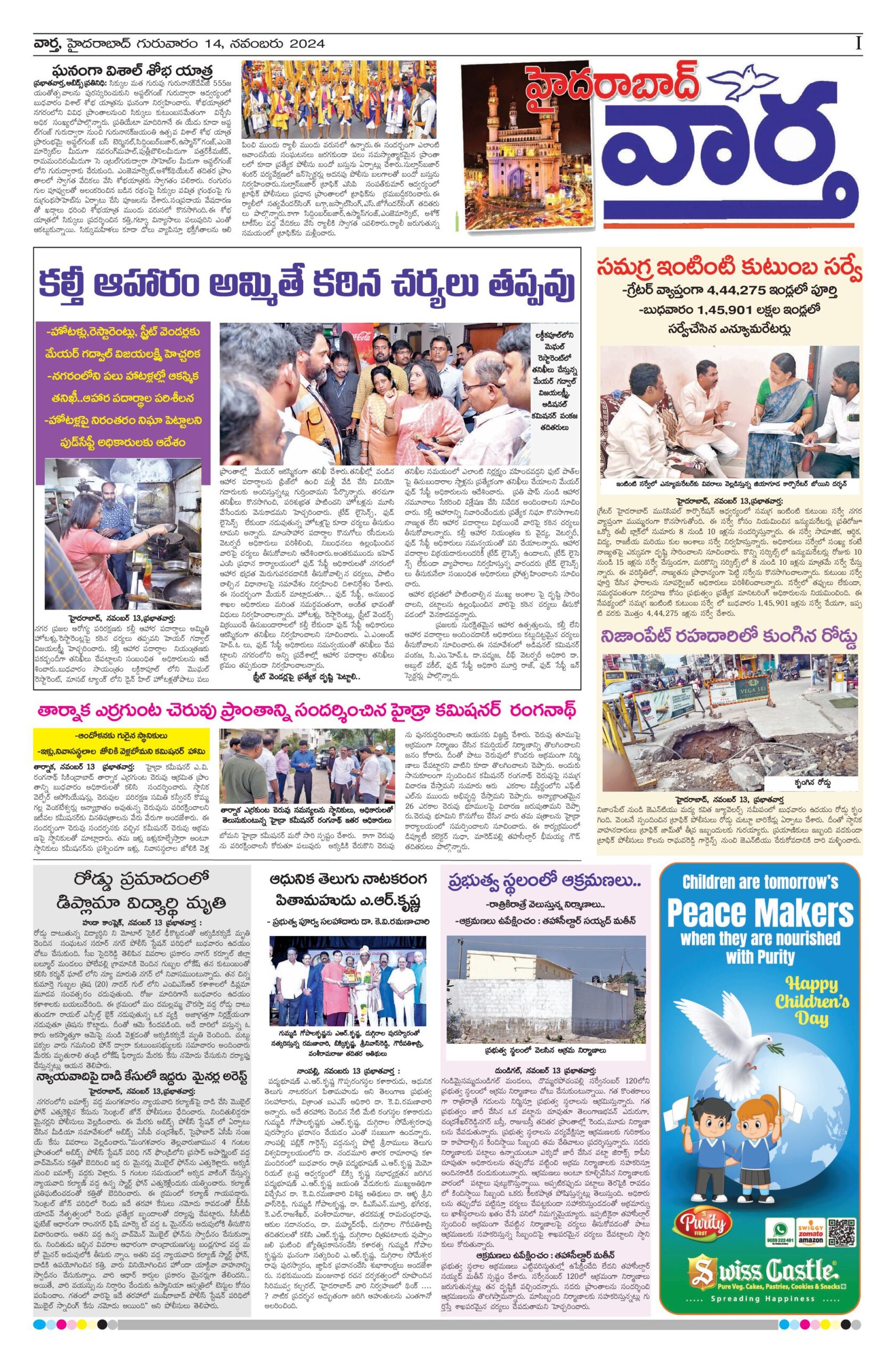 Hyderabad Tab - 14 Nov 2024