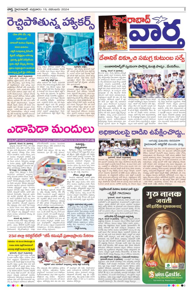 Hyderabad Tab - 15 Nov 2024
