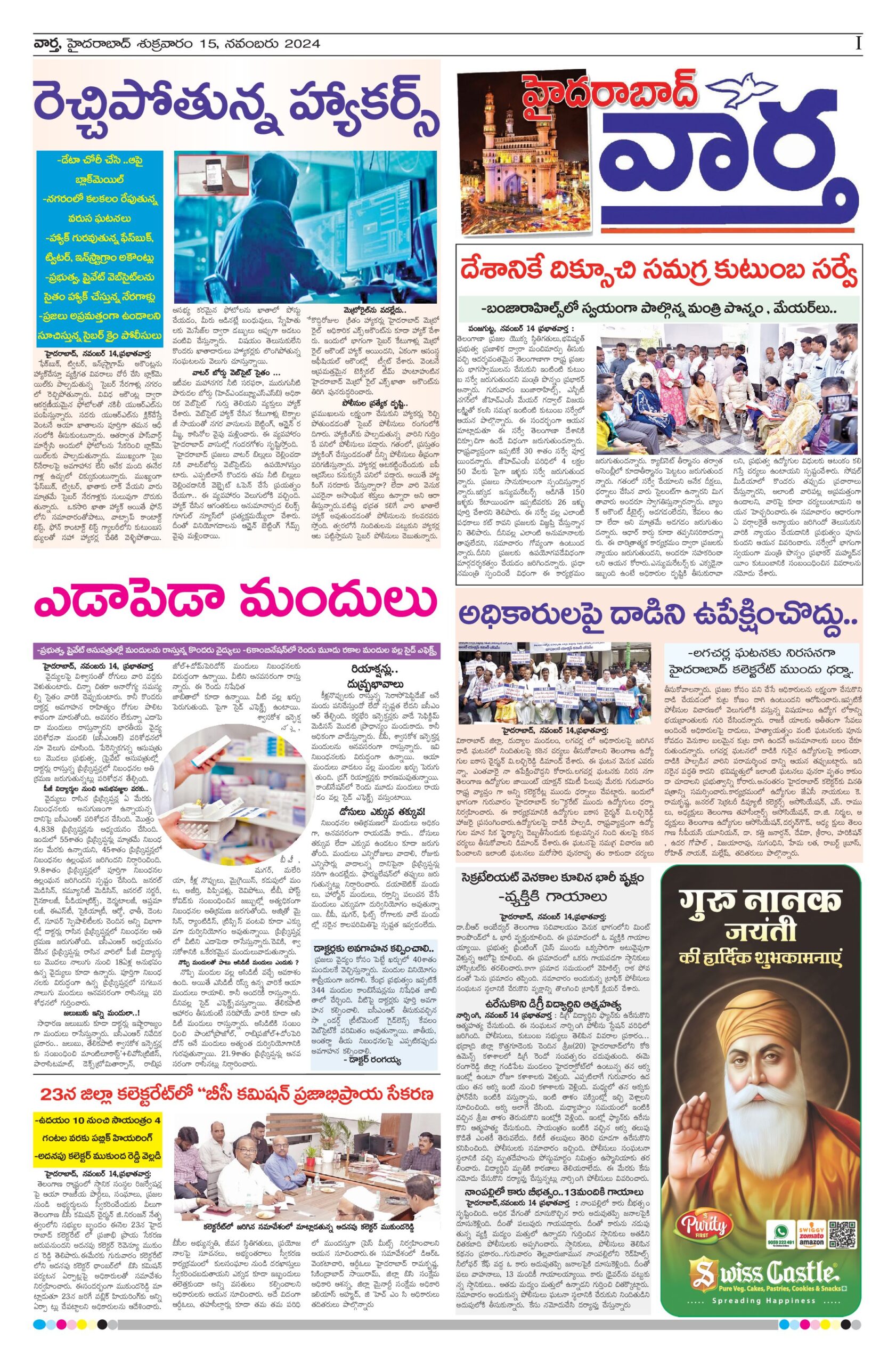 Hyderabad Tab - 15 Nov 2024