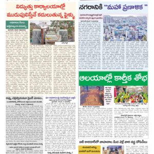 Hyderabad Tab - 16 Nov 2024