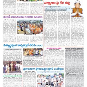 Hyderabad Tab - 18 Nov 2024