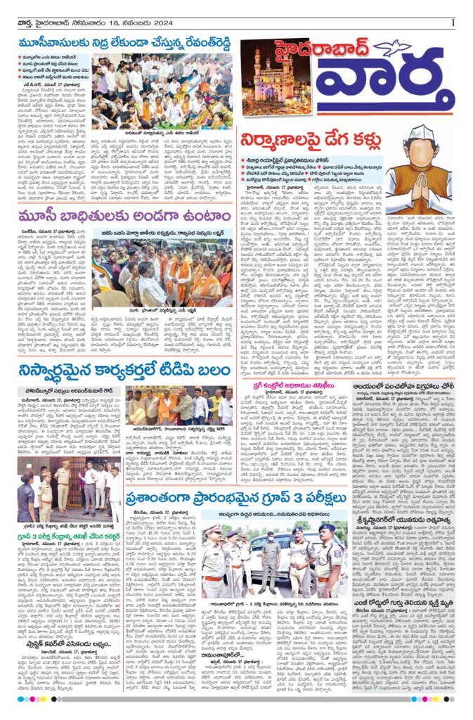Hyderabad Tab - 18 Nov 2024