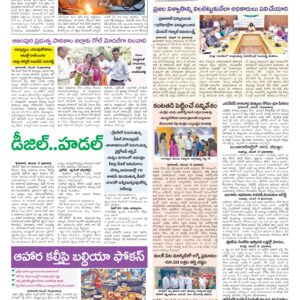 Hyderabad Tab - 20 Nov 2024