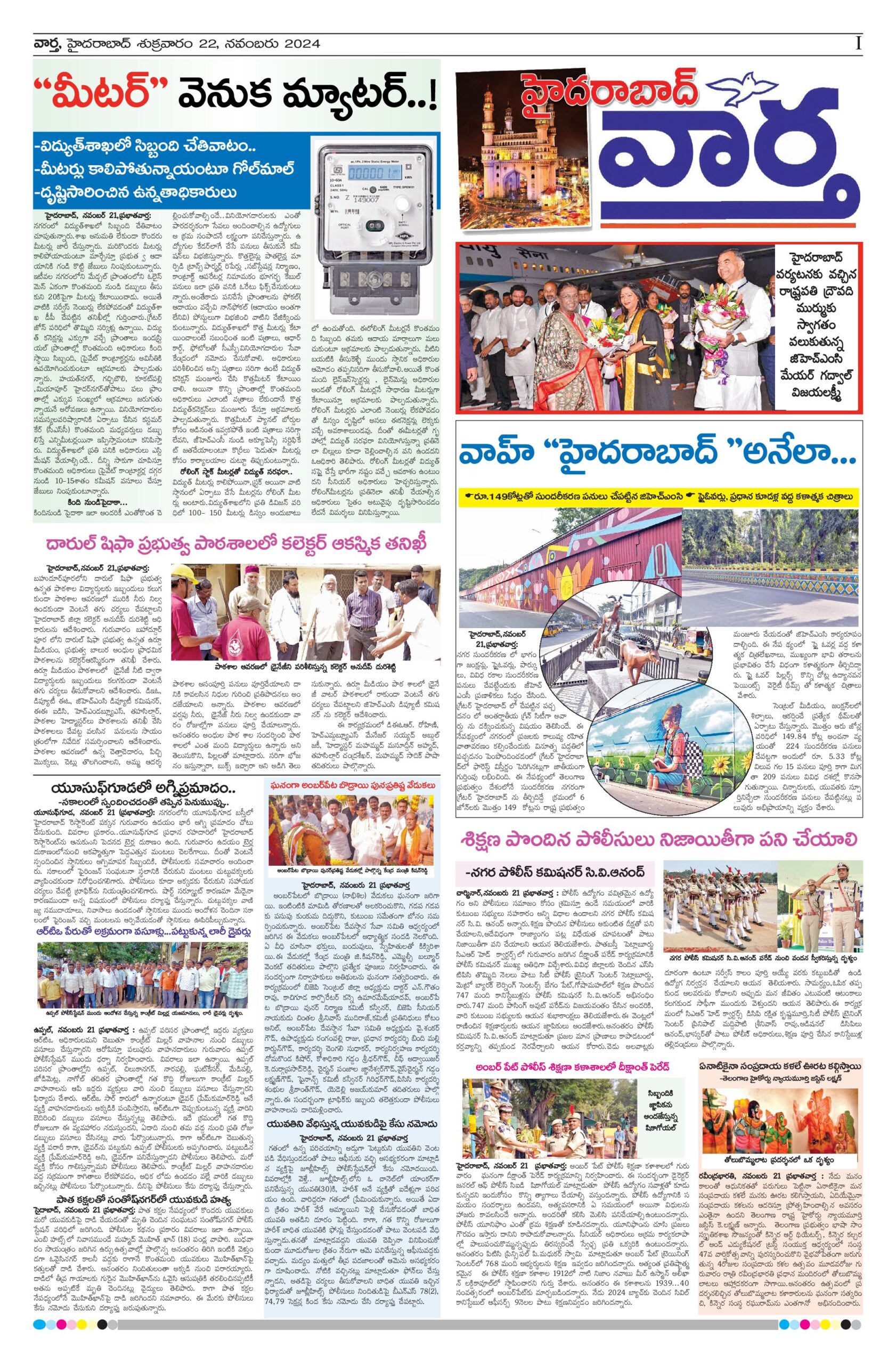 Hyderabad Tab - 22 Nov 2024